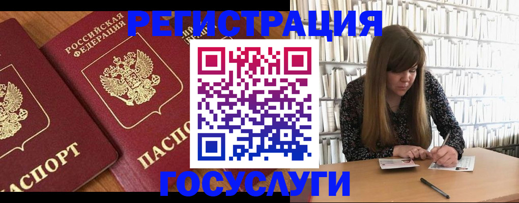 прописка законно в Боготоле