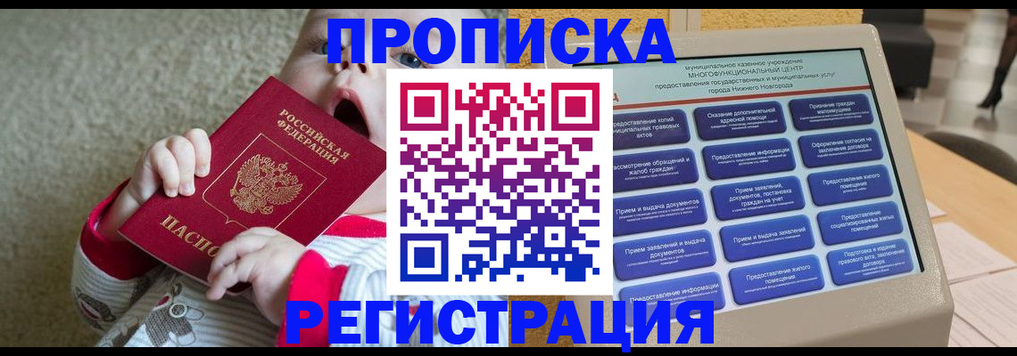 временная регистрация поиск в Боготоле